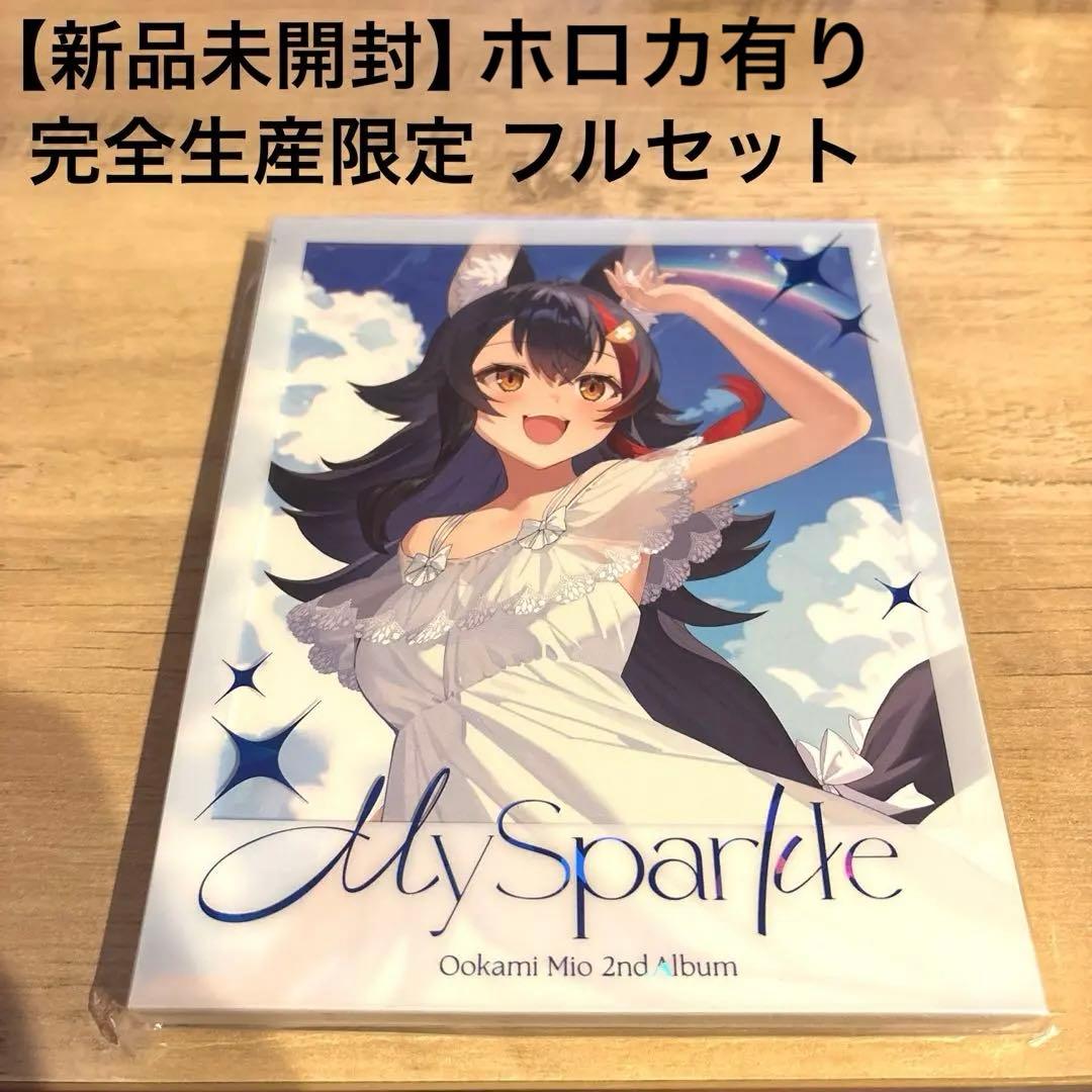 大神ミオ 2nd Album『My Sparkle』完全生産限定 フルセット