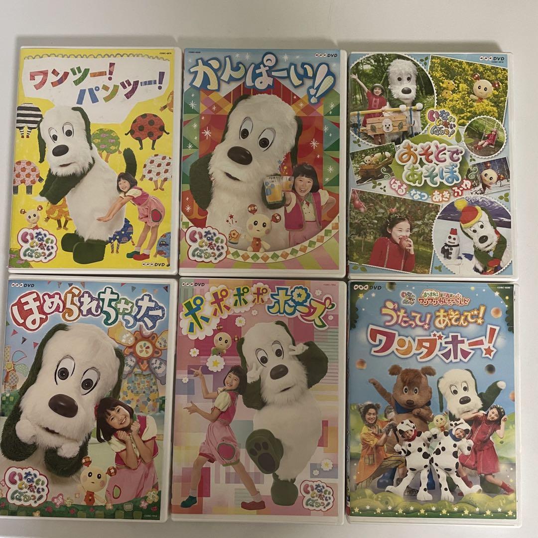 専門店では いないいないばあっ DVD わんわん うーたん