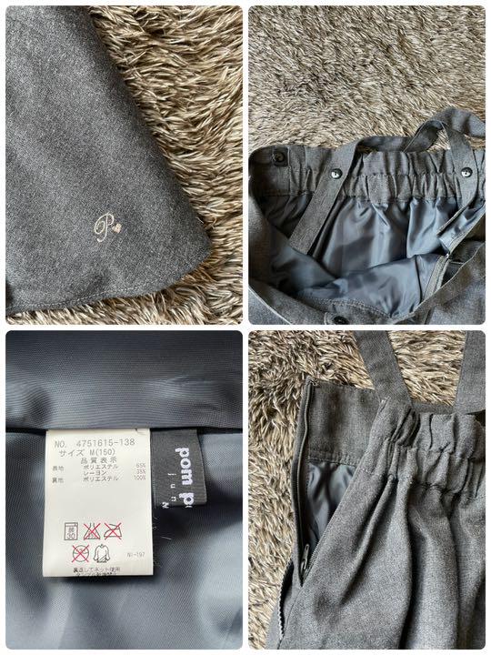 ポンポネットジュニア　受験　卒服　美品　スーツ150