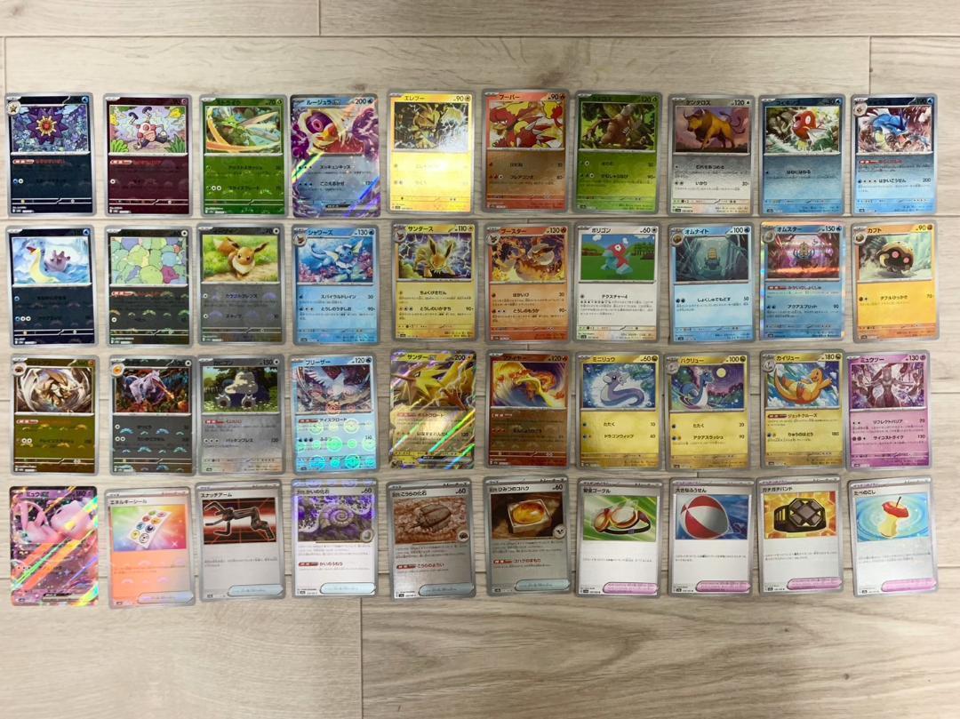 ポケモンカード 151 モンスターボール ミラーカード 165種フルコンプ