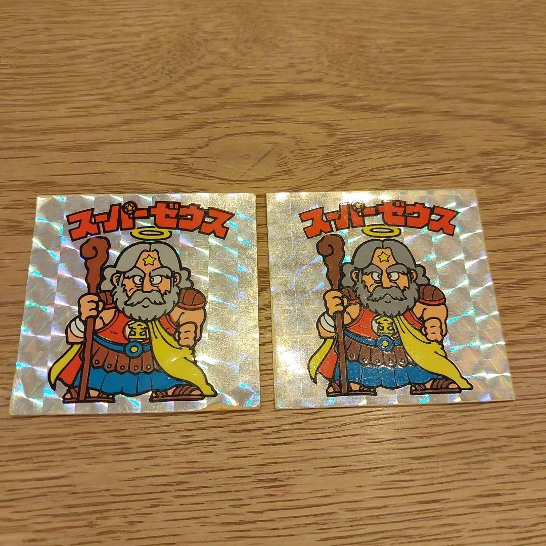 ビックリマンシール スーパーゼウス快適