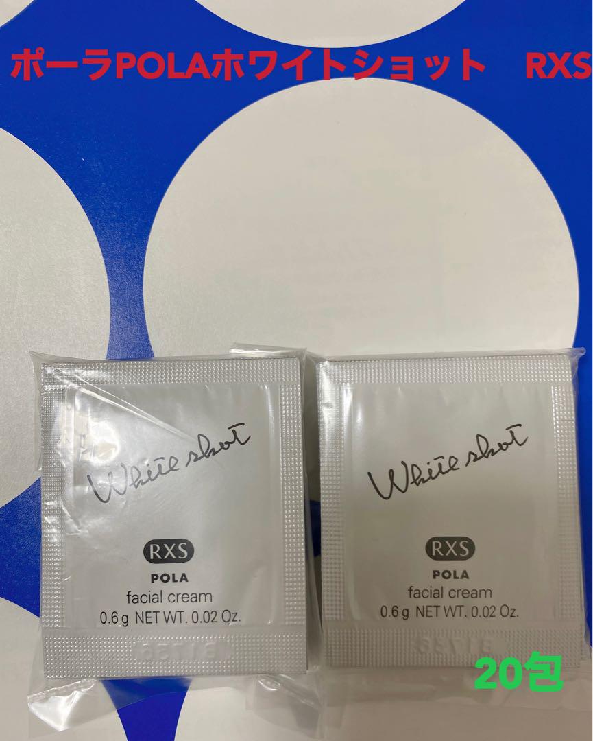 pola リニューアル ホワイトショットRXSクリーム0.6g 200包 ホワイトショット クリーム RXS(本体 50g): 商品詳細 | ポーラ