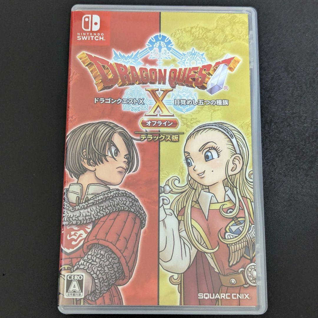Switch ドラゴンクエストX 目覚めし五つの種族 オフライン デラックス版