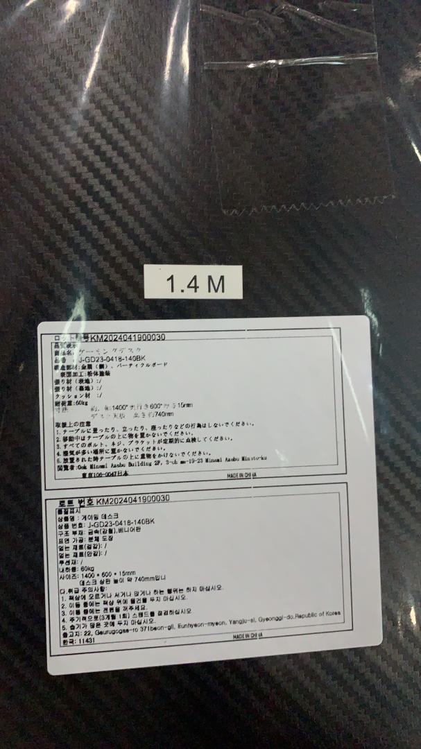 未使用 Victone ゲーミングデスク パソコンデスク 幅140