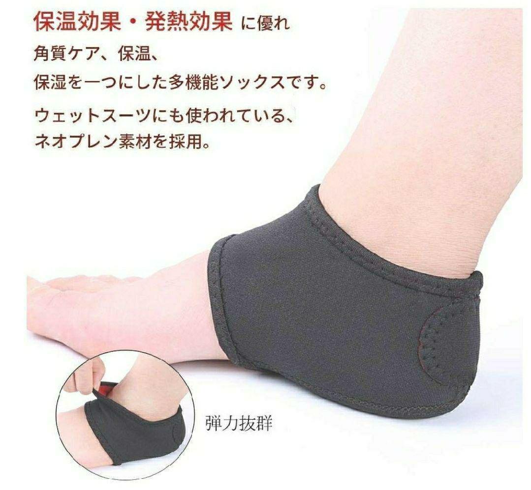 かかとケアかかとサポーターかかとソックスフットケア左右２足４枚