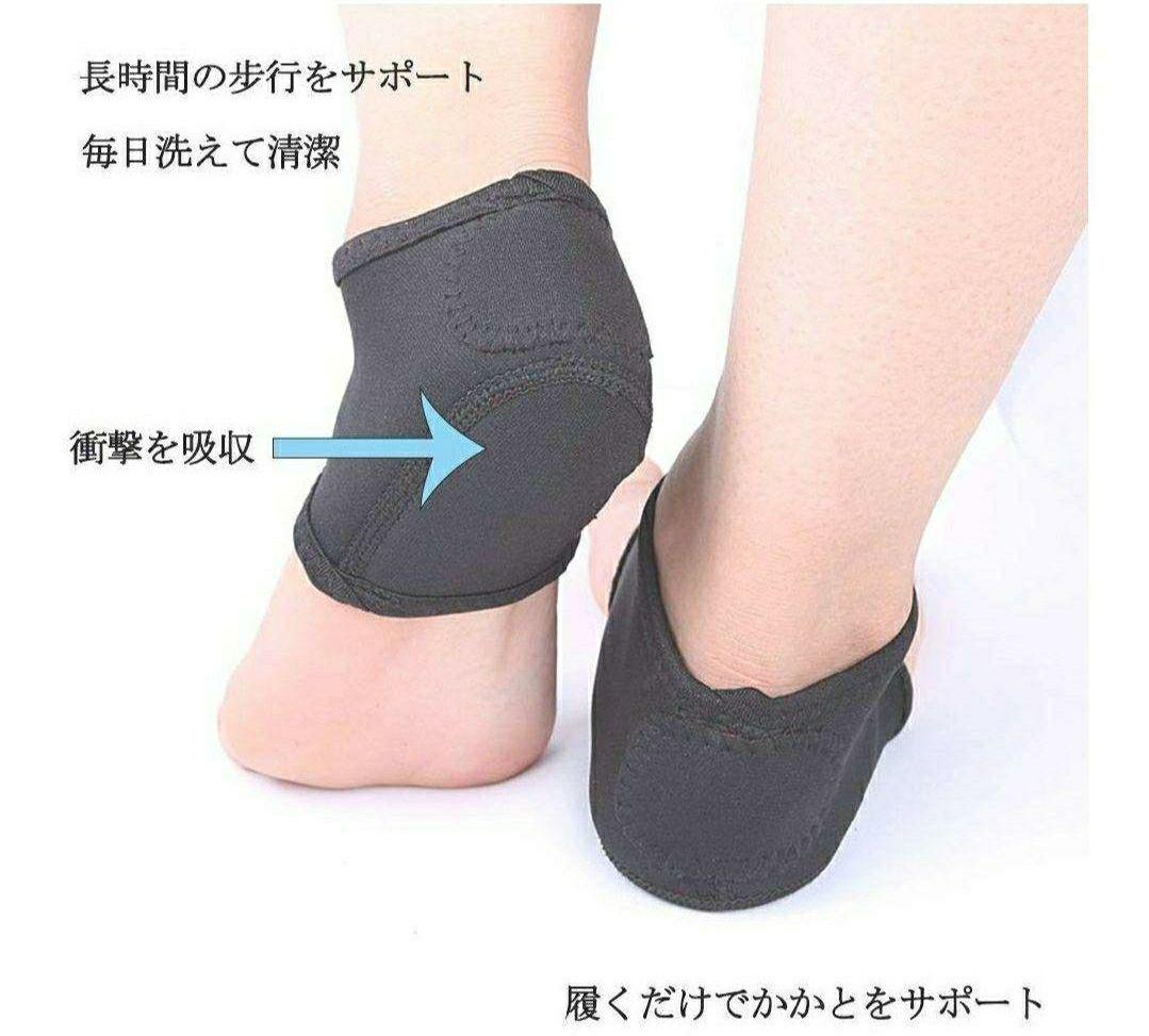 かかとケアかかとサポーターかかとソックスフットケア左右２足４枚