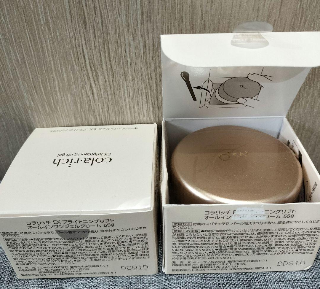 新品✩コラリッチEXブライトニングリフト　オールインワンジェルクリーム