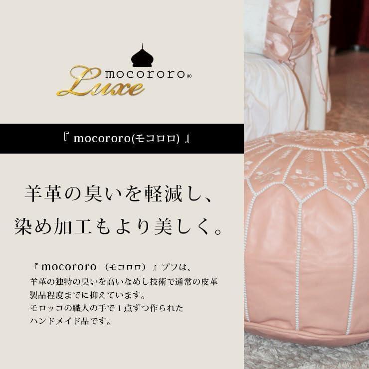 未使用♪ モロッコ 本革 プフ プーフ スツール オットマン