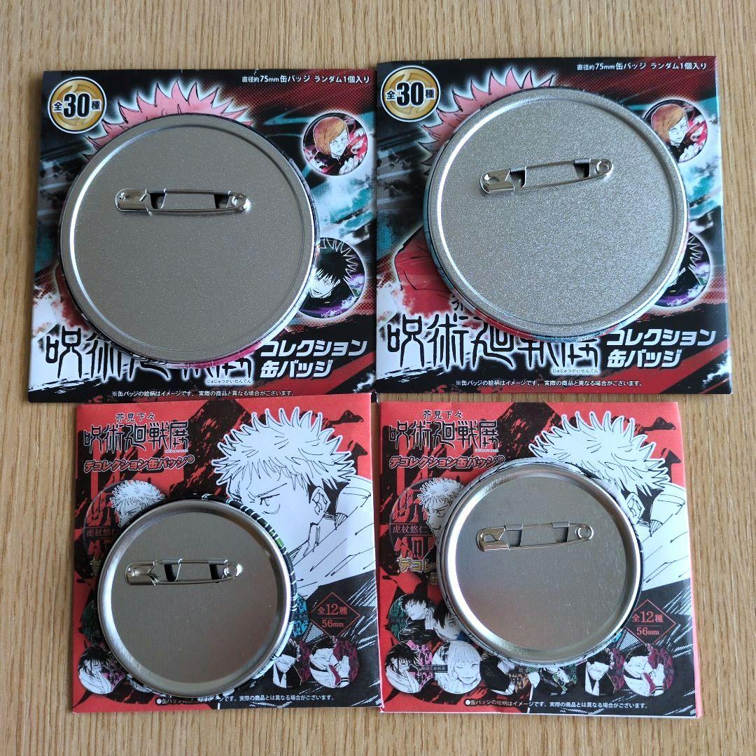 呪術廻戦　デコレクション缶バッジ　宿儺 呪術廻戦 宿儺 デコレクション缶バッジ - メルカリ