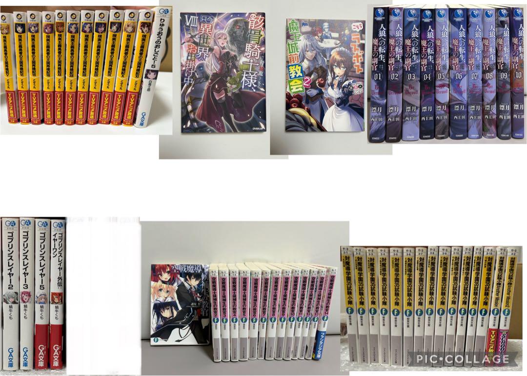低 価格 通販本・雑誌・漫画 - 【ライトノベル】まとめ売り 65冊