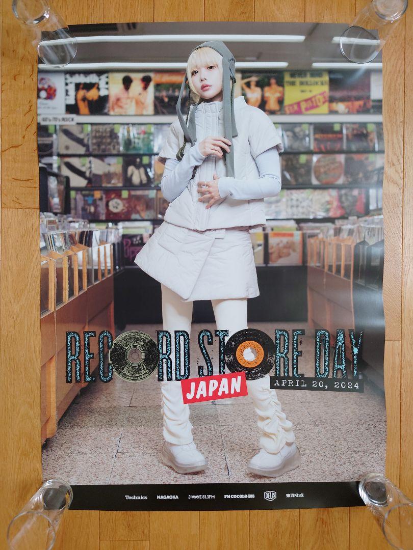 あのちゃん　B2ポスター　レコードストアデイ2024