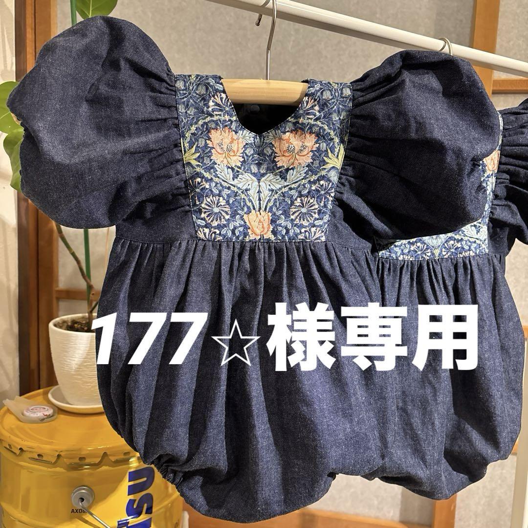 177⭐︎様専用《デニム&モリス》ギャザーたっぷりぽわん袖ロンパース　70㎝80㎝