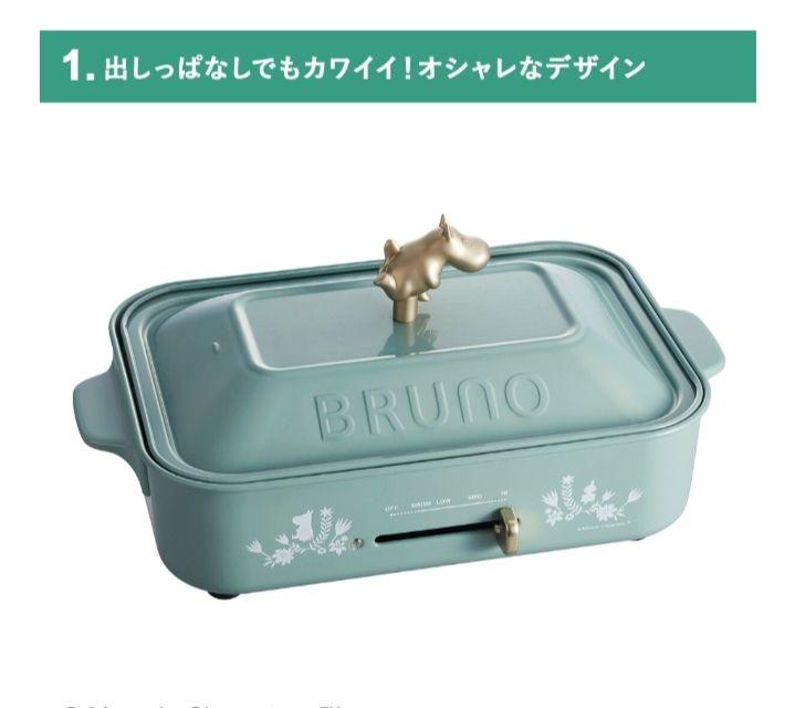 新品未使用 BRUNOホットプレートムーミン Dq91J-m67017122341 在庫超歓迎