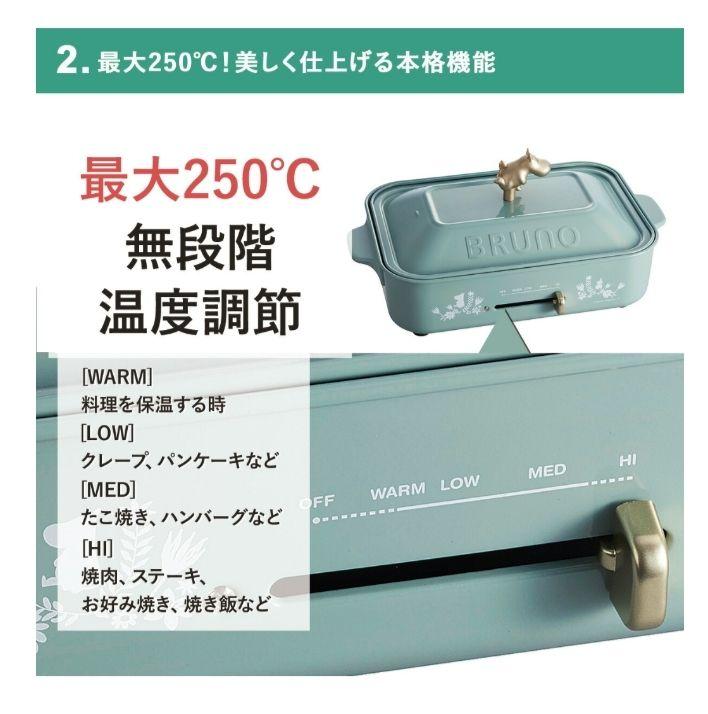 新品未使用 BRUNOホットプレートムーミン Dq91J-m67017122341 在庫超歓迎