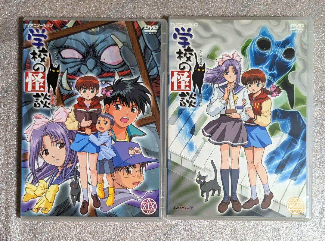 学校の怪談　DVD 　レンタル　アニメ 学校の怪談 DVD レンタル アニメ