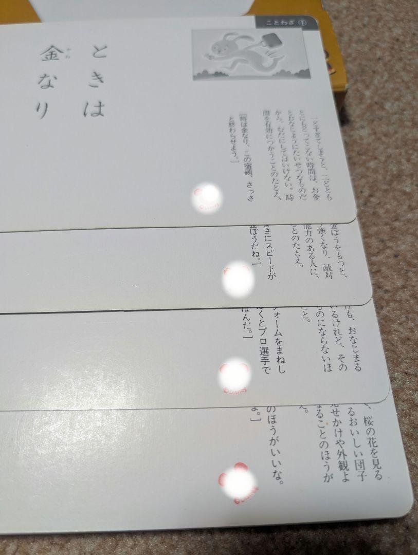 【限定値下げ】くもんカード　31冊まとめ売りフラッシュカード