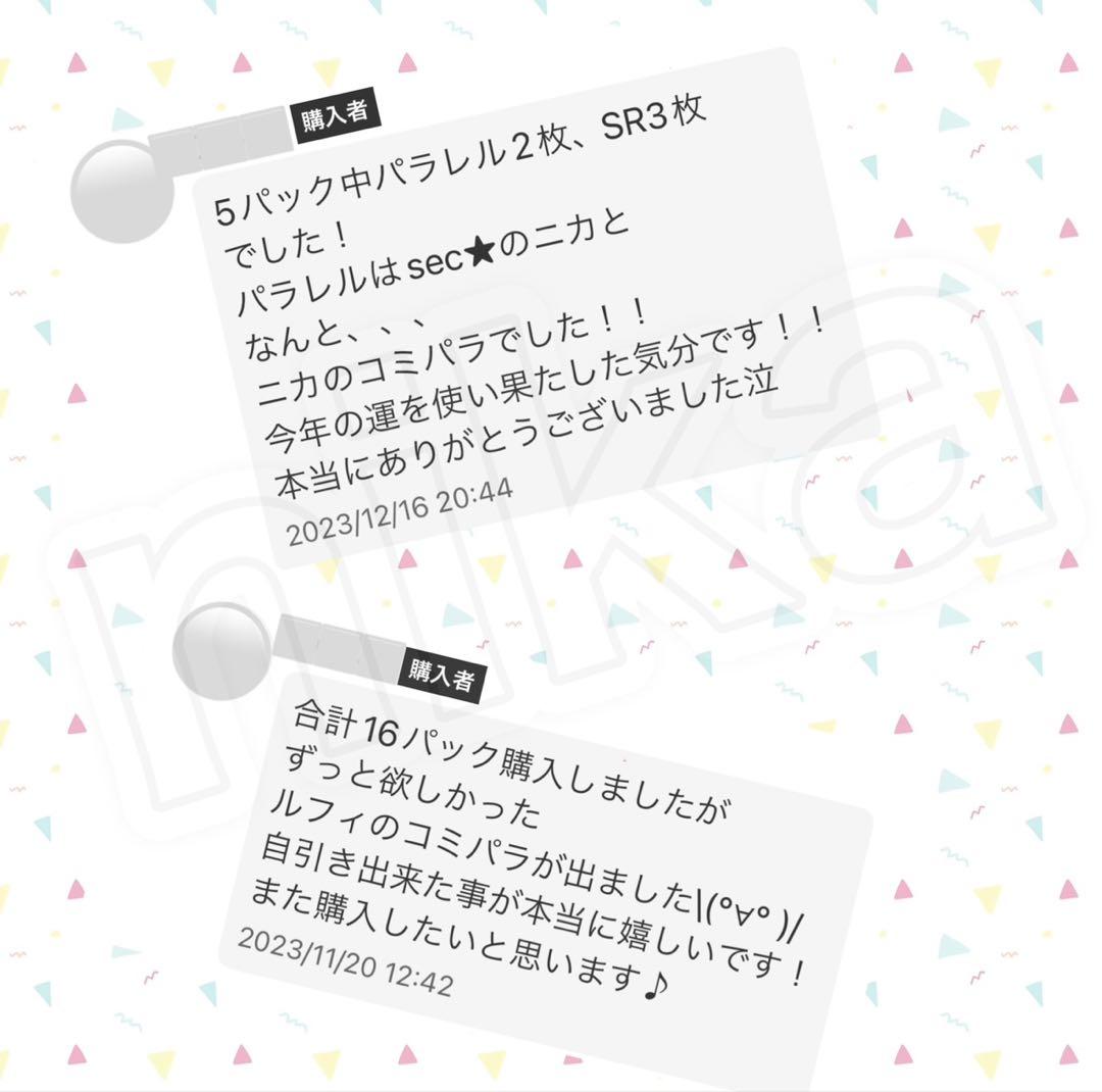 【返金保証付き‼︎】新たなる皇帝 10パック ルフィ コミパラ ロジャー