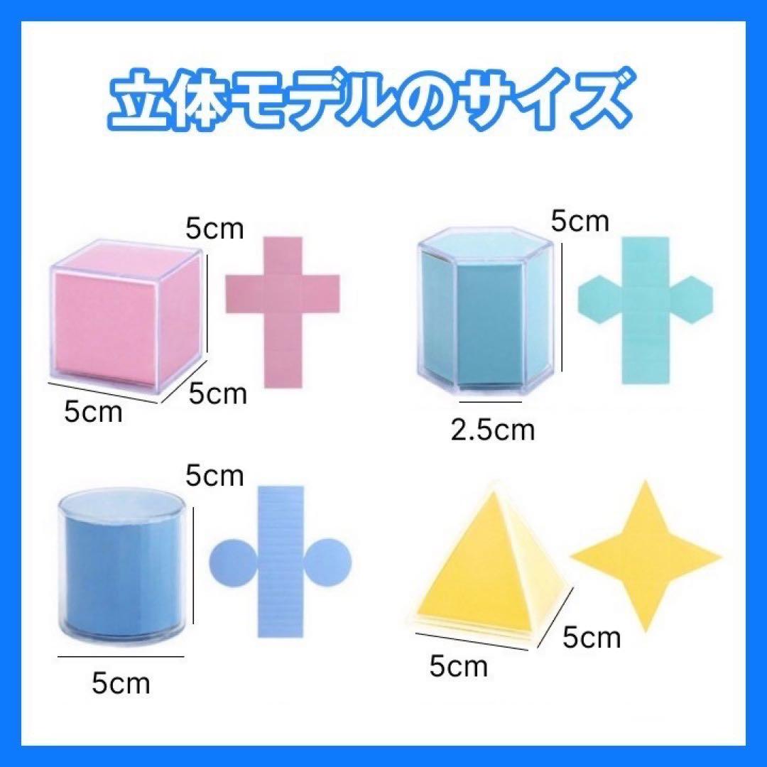 算数 立体展開図模型 知育玩具 展開図 パズルくもん