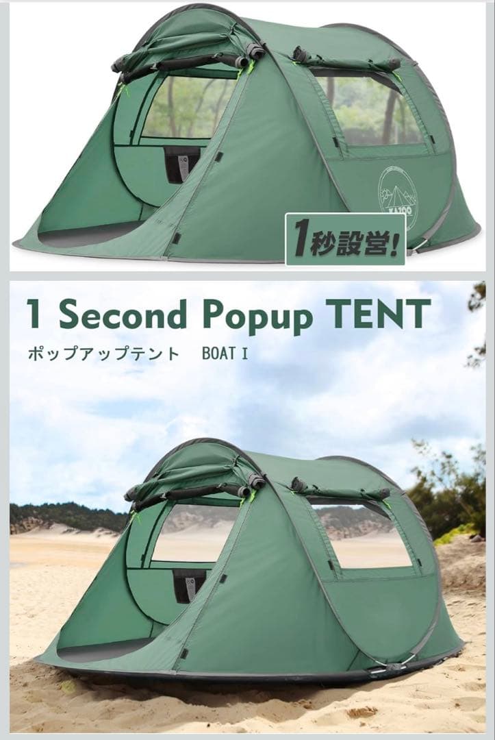 KAZOO ポップアップテント