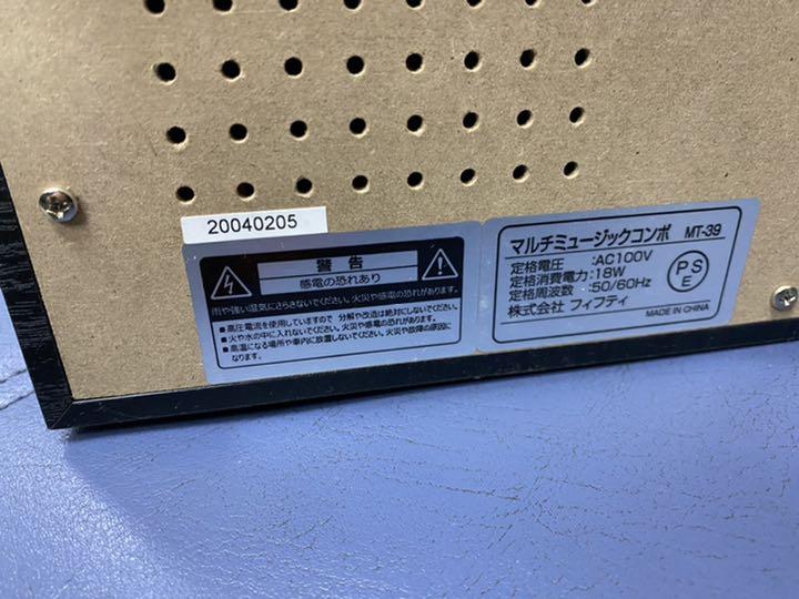 低価限定SALE 美品 マルチミュージックコンポ 希少 綺麗 レコード カセット CD ラジオ HXtIu-m67021095577 安いお買い得