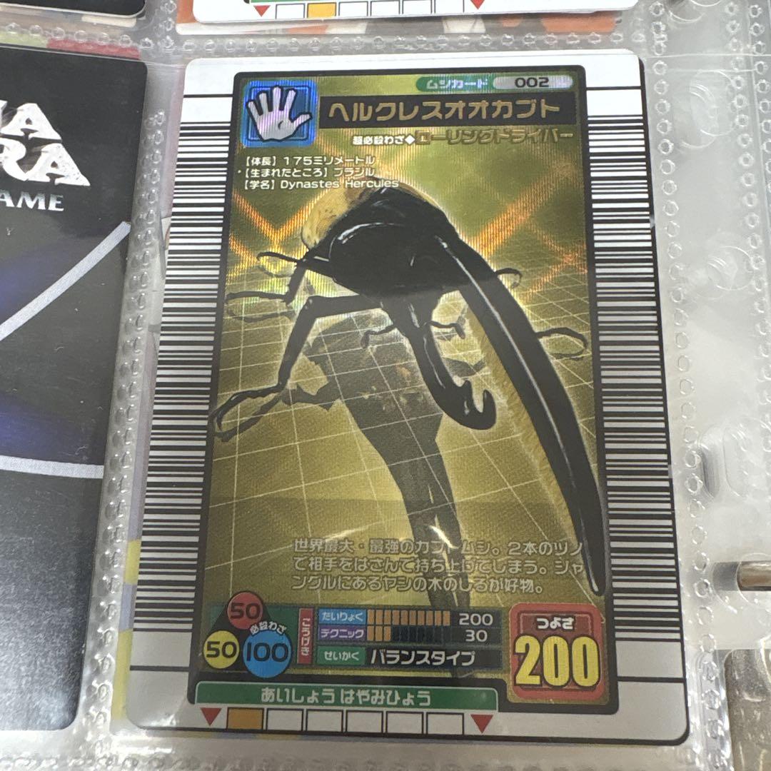 ムシキング ヘルクレスオオカブト 2004ファースト拡張パック 金レア ムシキング ヘルクレスオオカブト 2004ファースト拡張パック 金