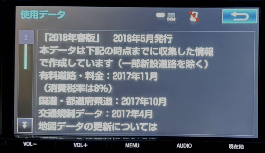 トヨタ純正ナビ NSZT-Y66T 地図データ SDカード 2018年春
