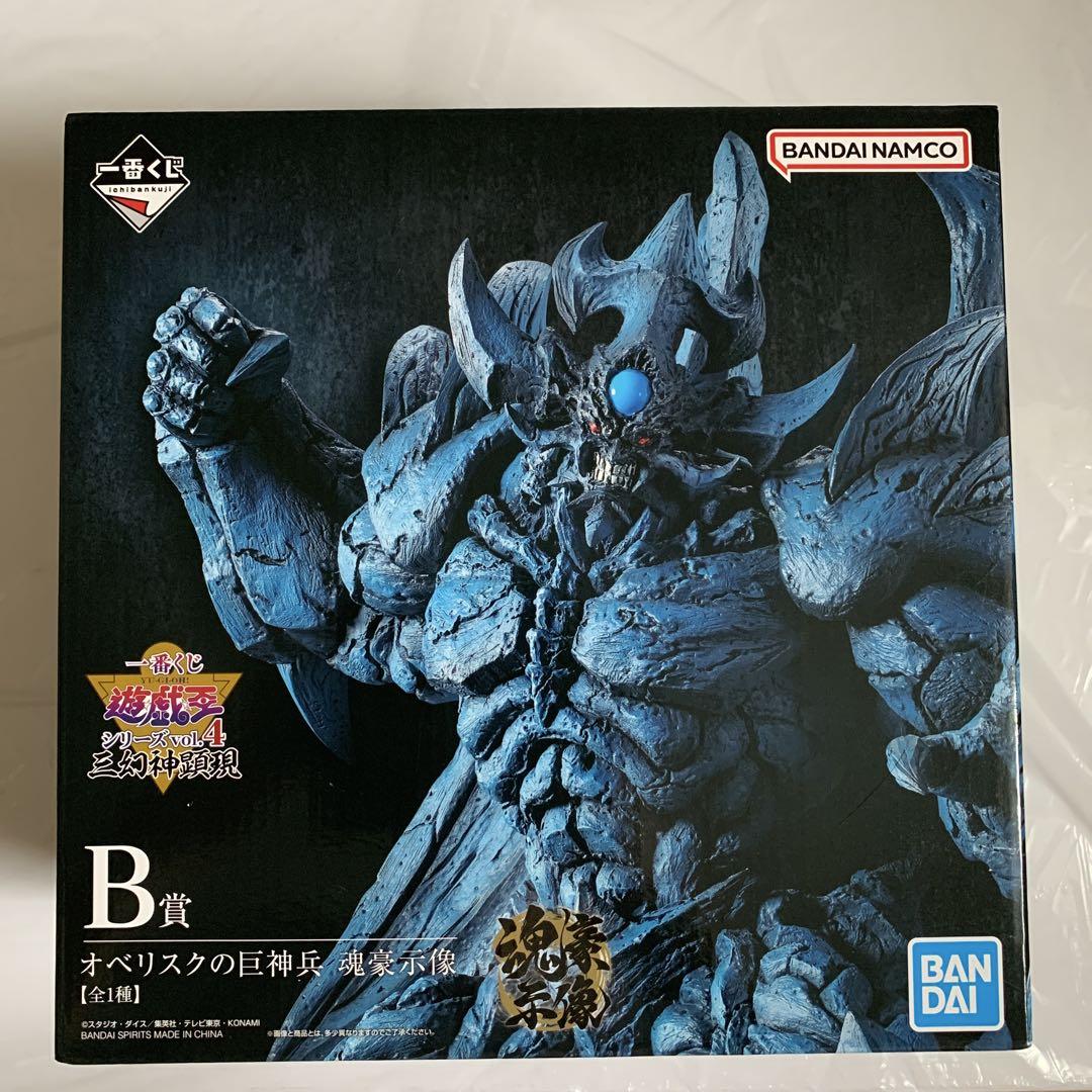 BANDAI オベリスクの巨神兵 魂豪示像 一番くじB賞 フィギュア