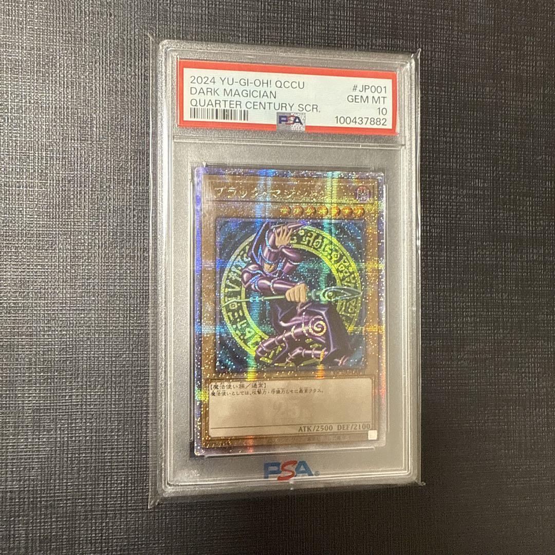 【PSA10】ブラックマジシャン シークレットレア 遊戯王 ブラックマジシャン 25thシークレットレア PSA10 アジア