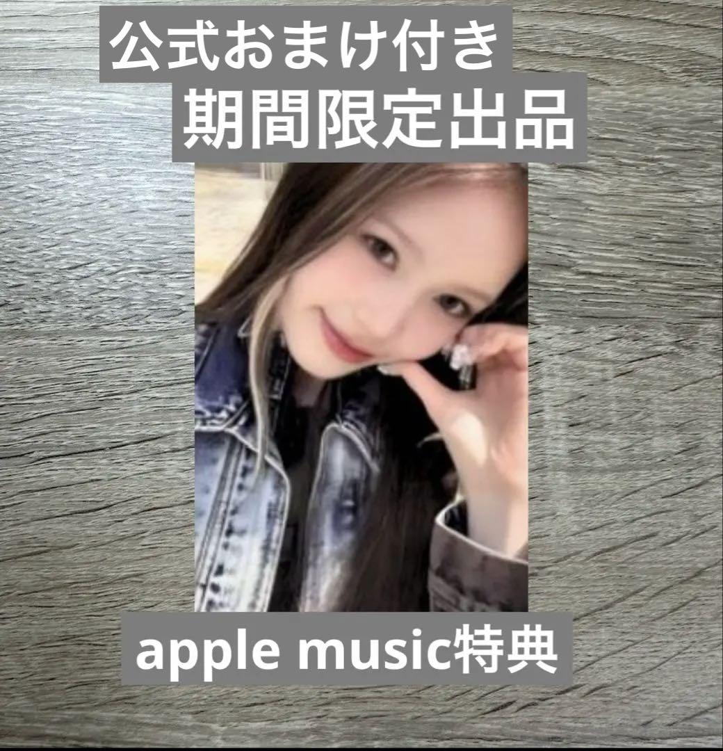 izna イズナ サラン N/a apple music 特典 トレカ s-l400.jpg