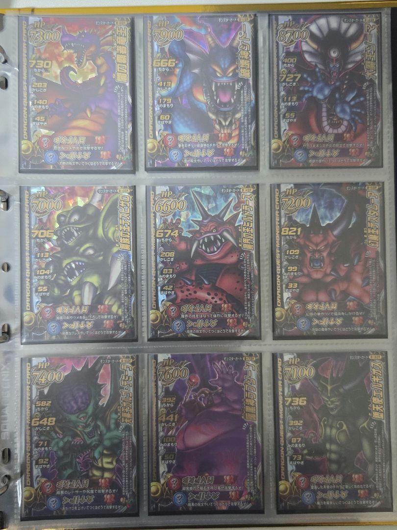 モンスターバトルロード　フルコンプ　確認用　②