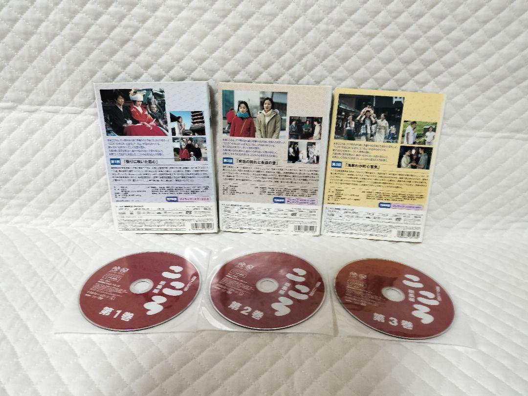 レンタルDVD 連続テレビ小説 こころ 総集編 全3巻 /中越典子