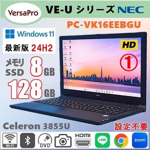 NEC☆ VK16FE-U☆SSD128GB☆Windows11 オフィス付①