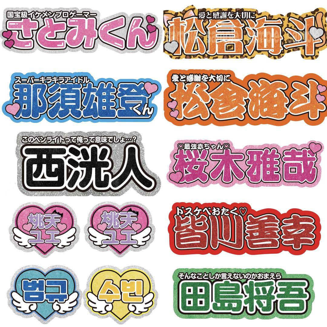 ！①【も❤︎】うちわ文字 オーダー 文字パネル うちわ 連結うちわ