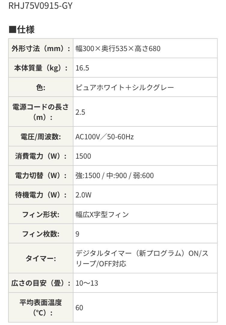 デロンギ　ベルガルド　オイルヒーター　RHJ75V0915-GY