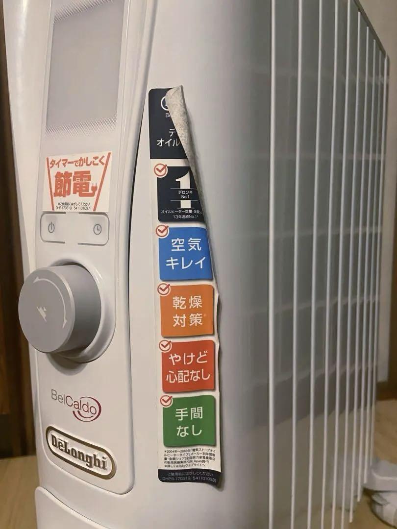 デロンギ　ベルガルド　オイルヒーター　RHJ75V0915-GY