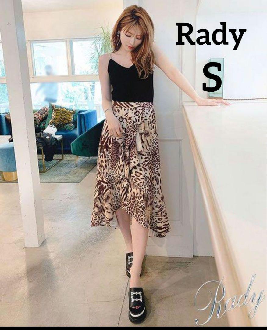 新品未使用タグ付き【Rady】S アニマル柄　フリル　ロングスカート サラサラ