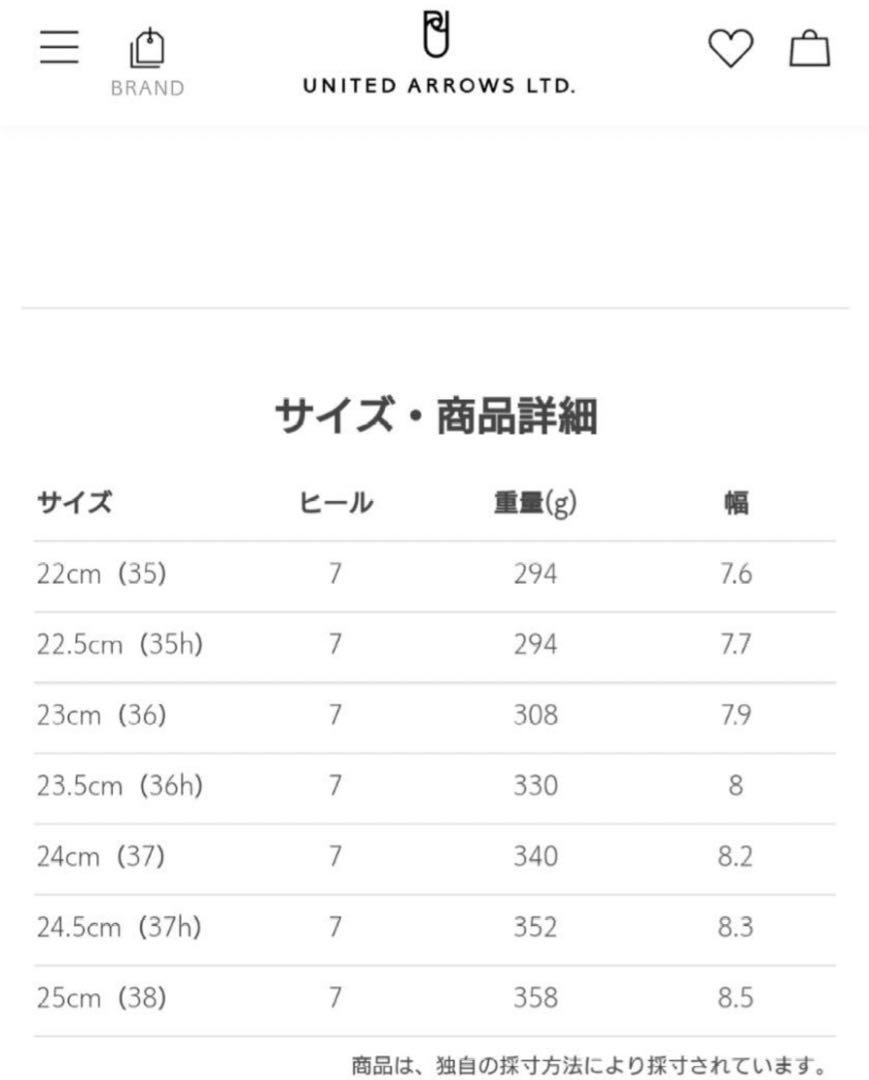 UNITED ARROWS ポインテッド サイドオープン パンプス