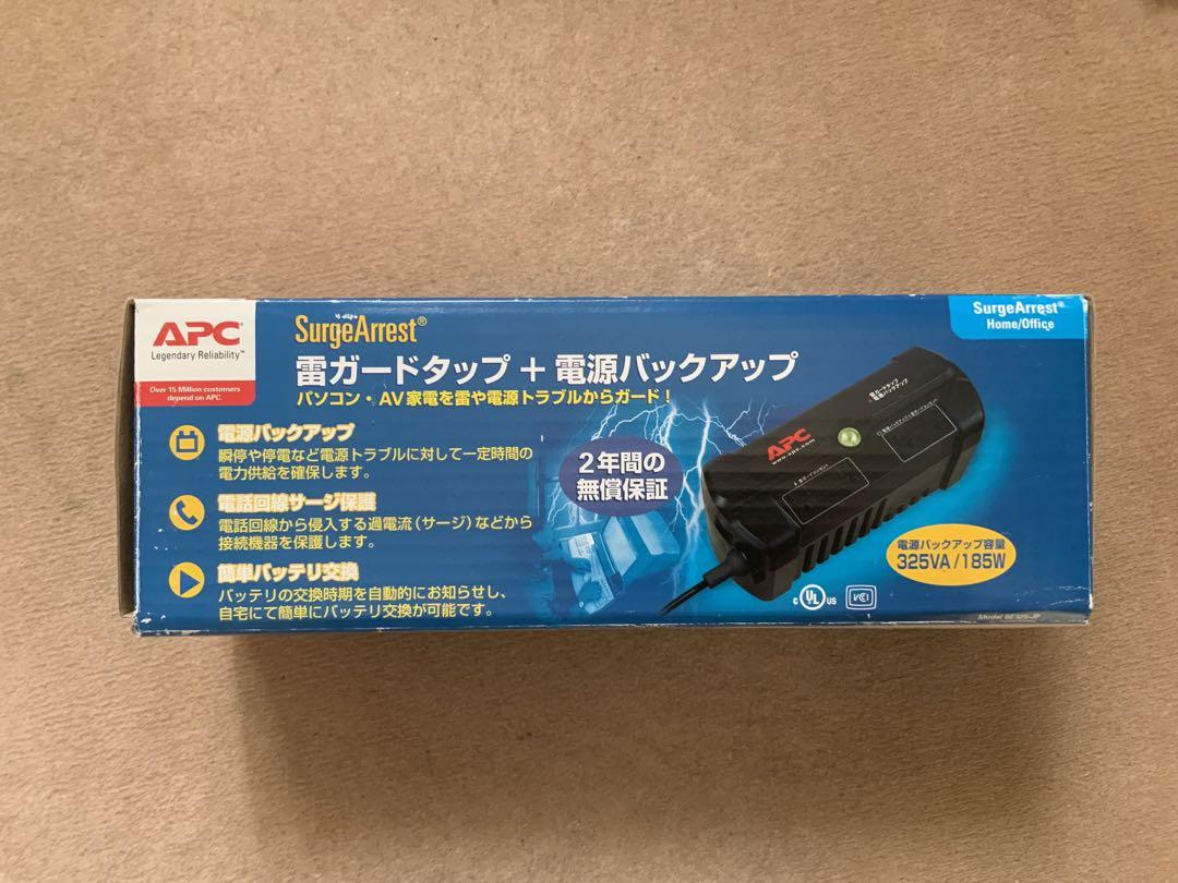 APC SurgeArrest 雷ガード＋電源バックアップ 325VA/185W