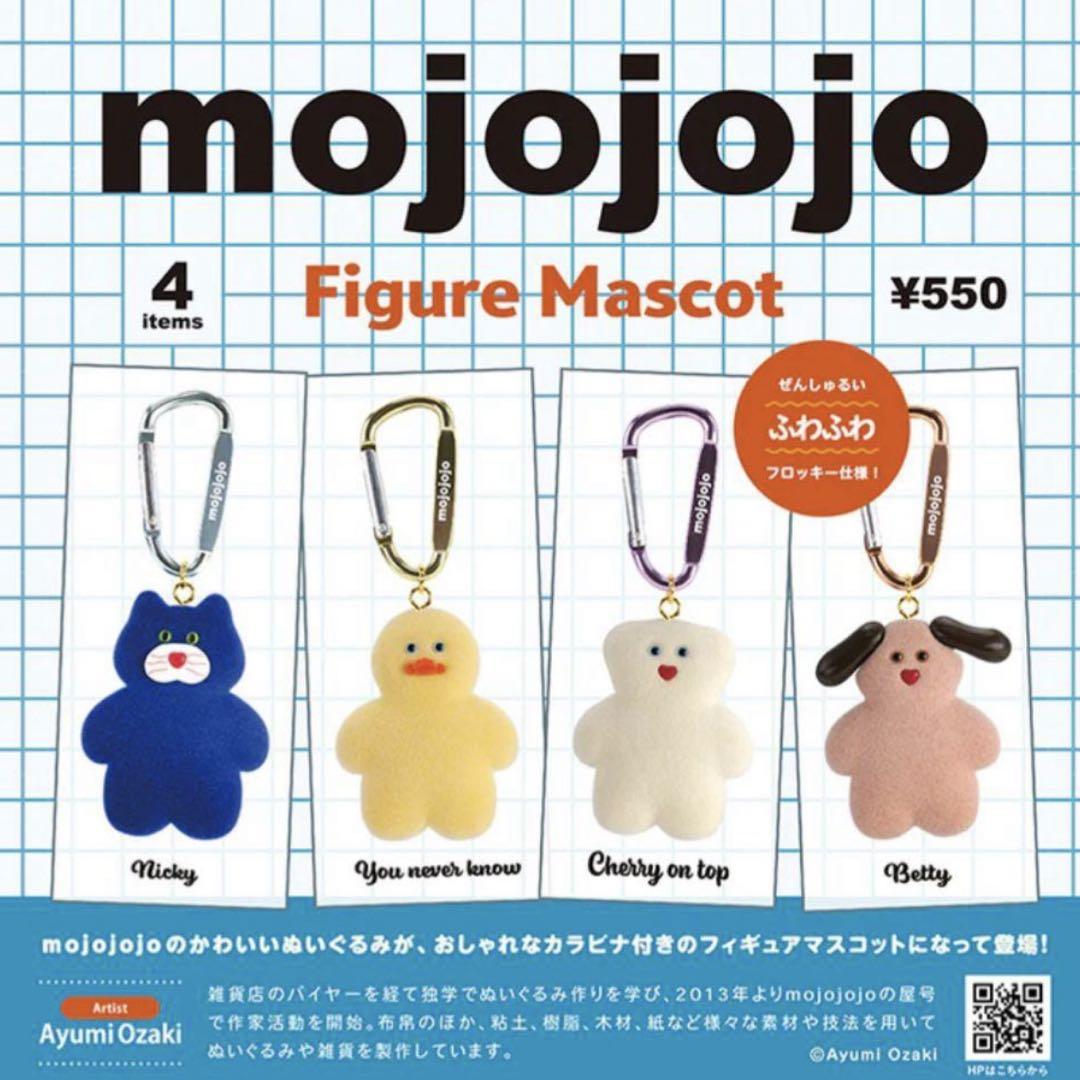 mojojojo フィギュアマスコット