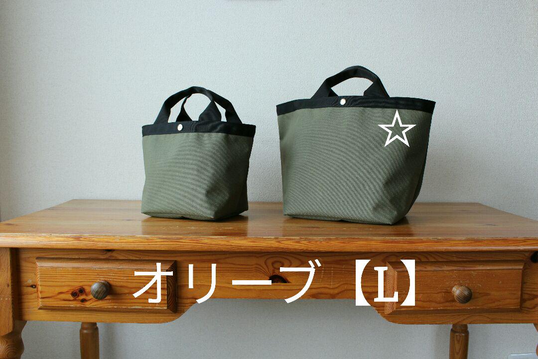 舟型トートバッグ　【オリーブ】Lsize　1点