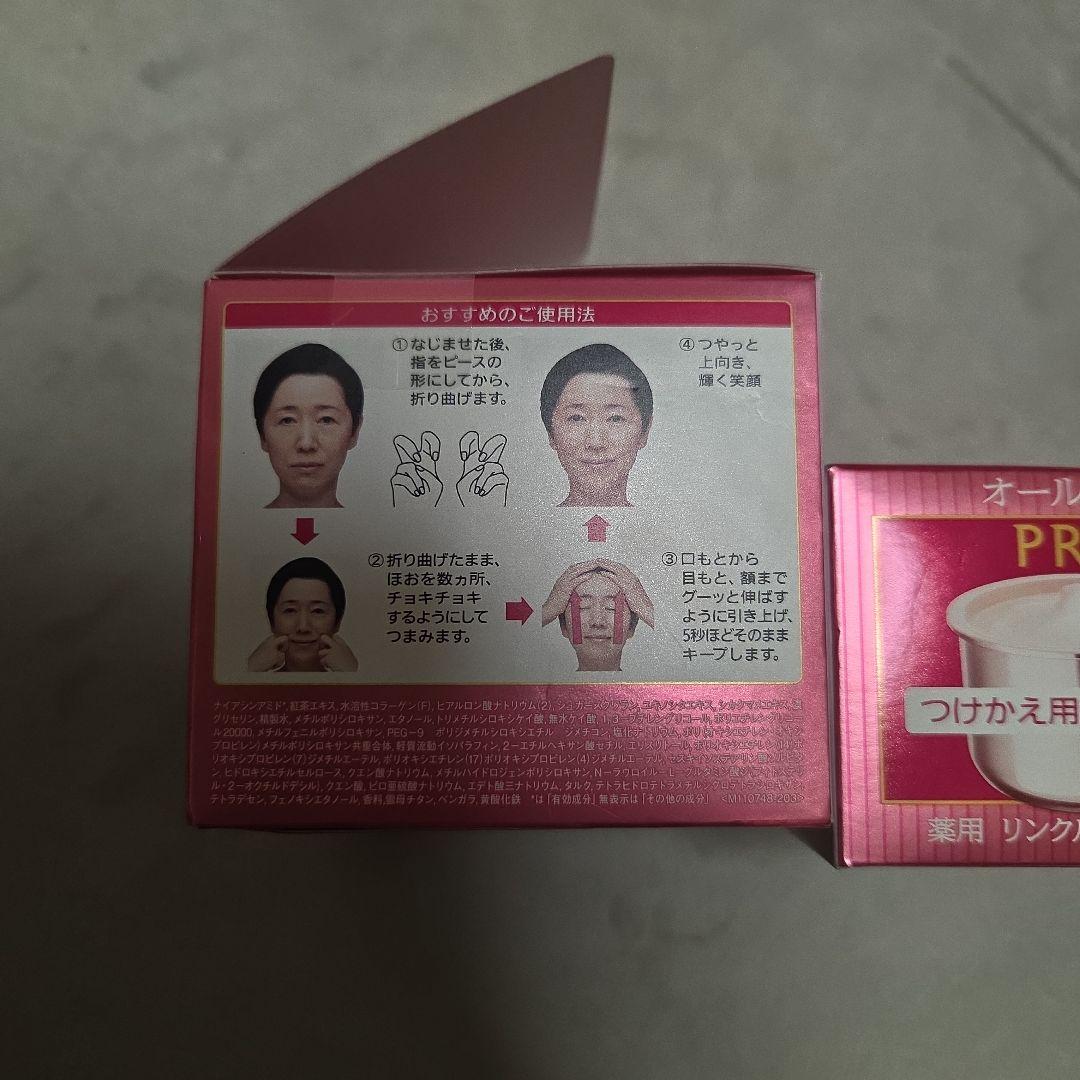 PRIOR オ-ルインワンクリーム 90gと替え90ｇ