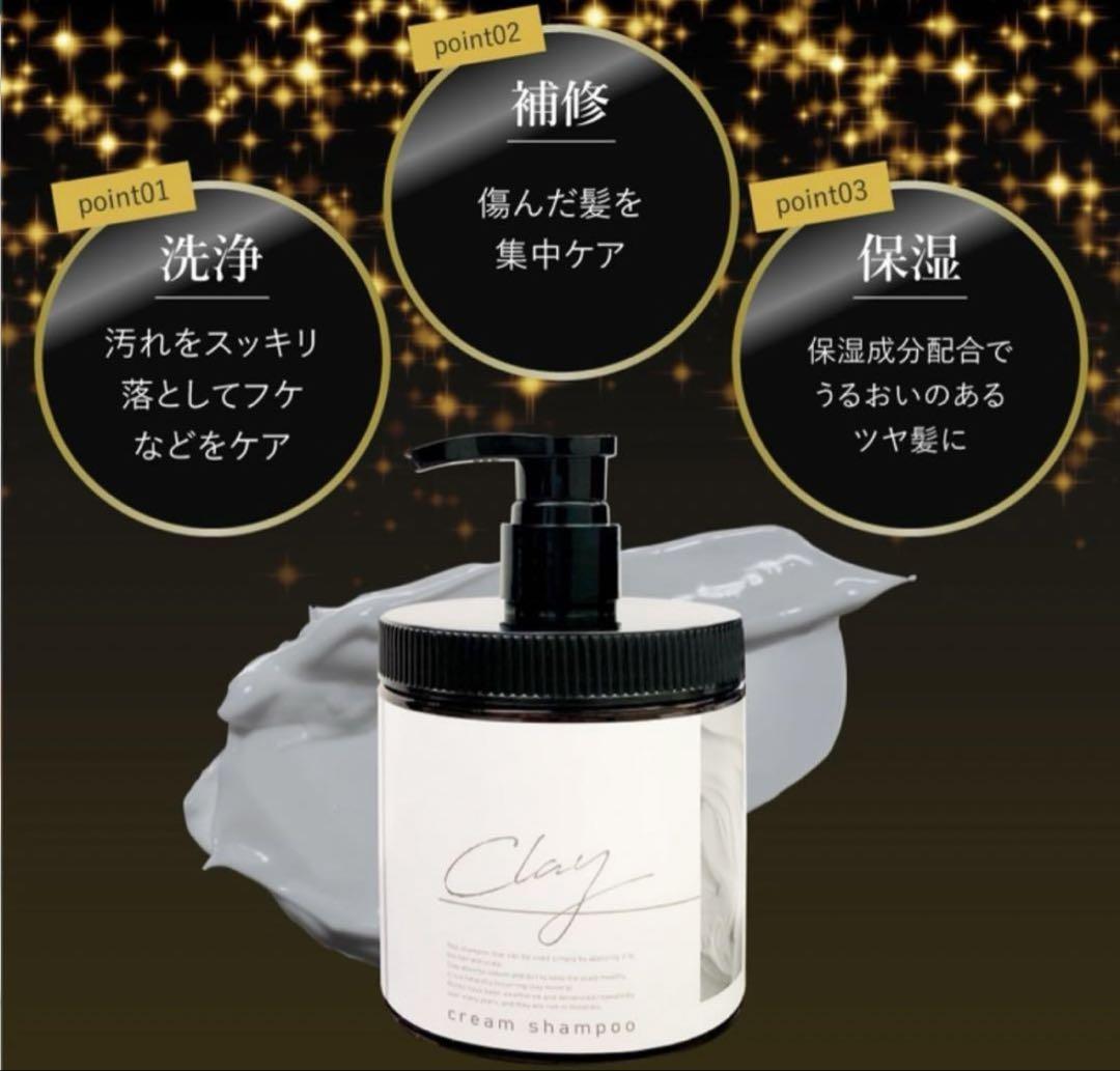 値下げ済み　ジョリィ　髪と頭皮のシャンプー　クレエ　2つセット 値下げ済み ジョリィ 髪と頭皮のシャンプー クレエ 2つセット