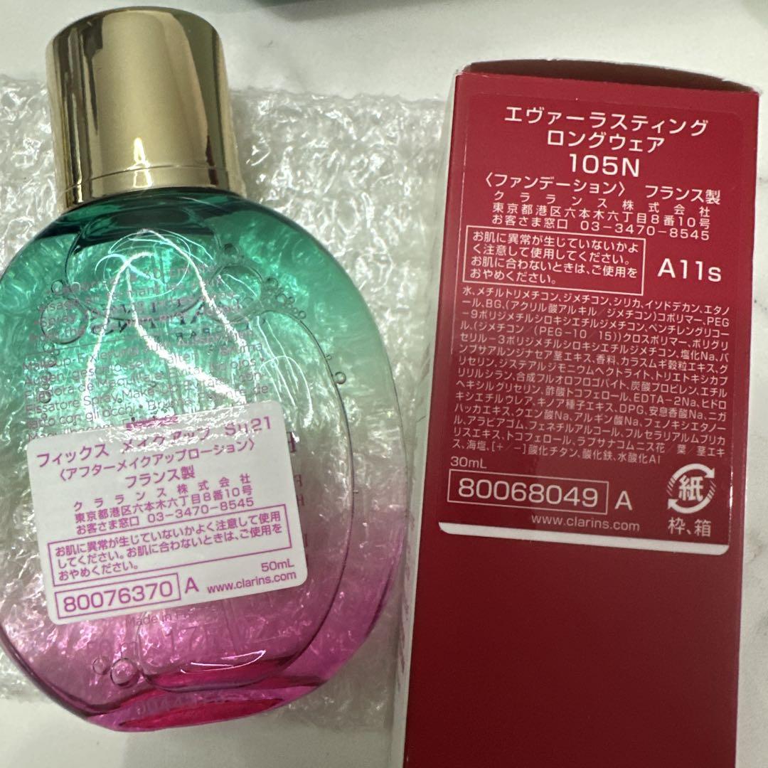 新品　クラランス　スキンイリュージョンフルカバレッジ　ファンデーション　105