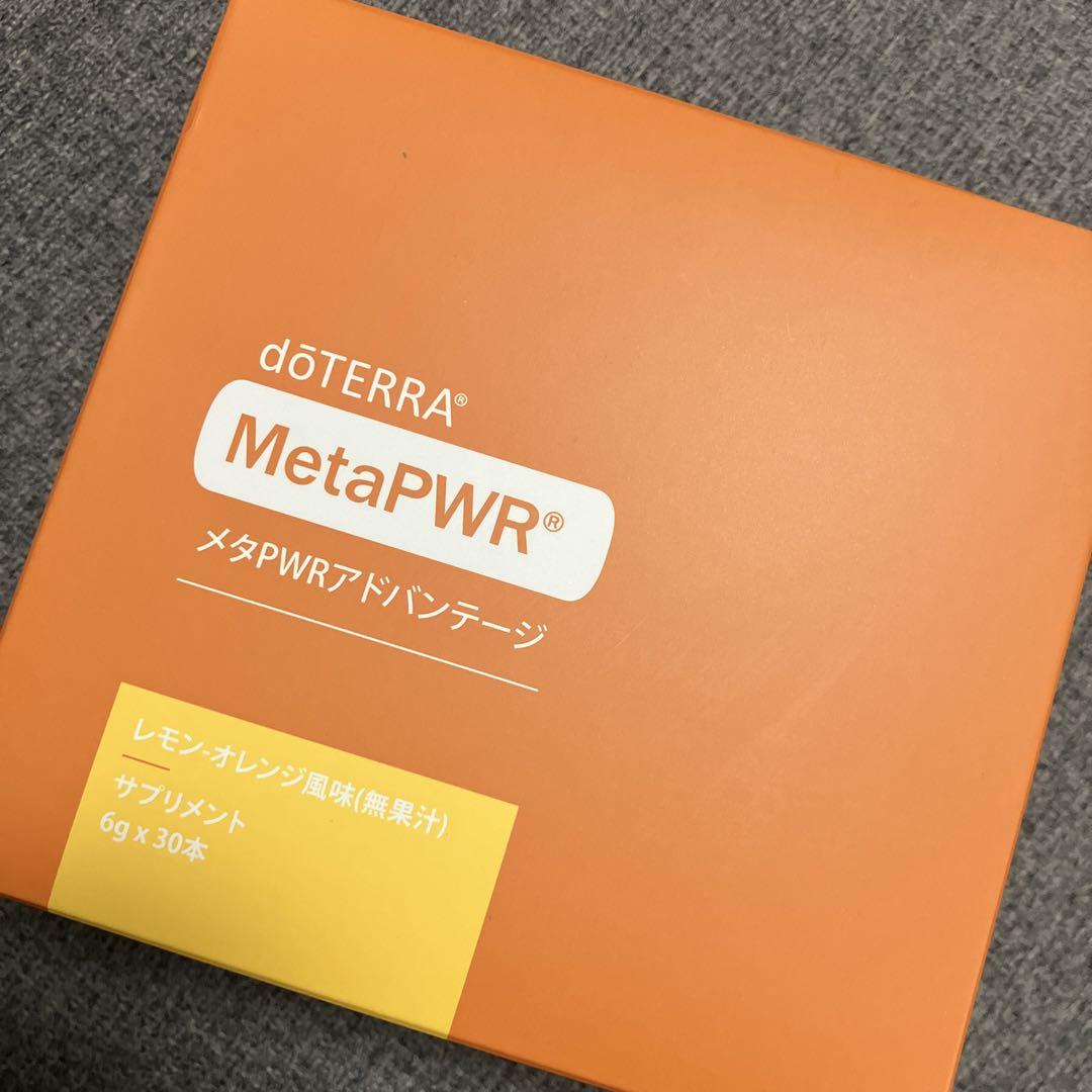 doTERRA メタパワーアドバンテージ　新品