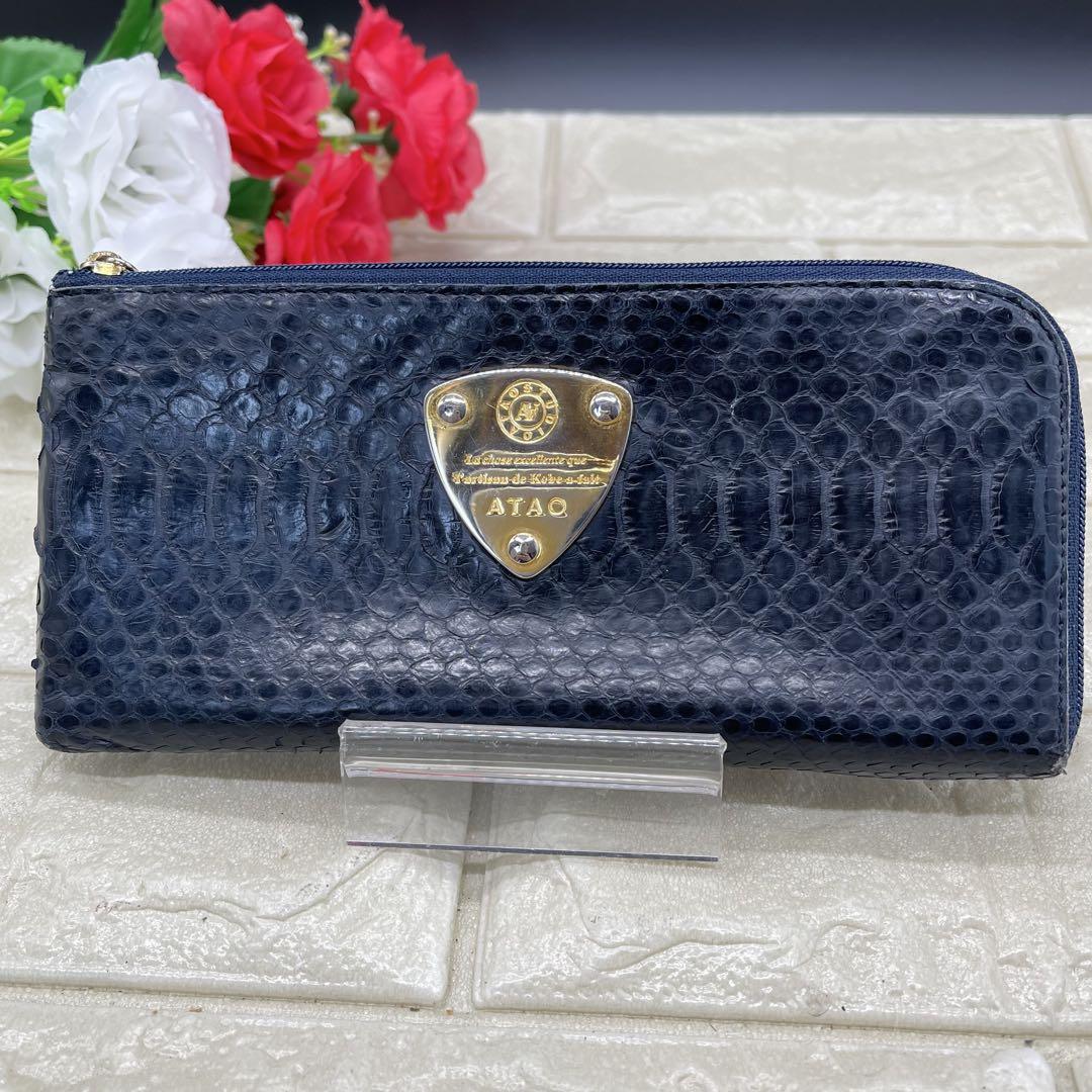 ❤️良品❤️ ATAO リモ　パイソン型押し　長財布　アタオ
