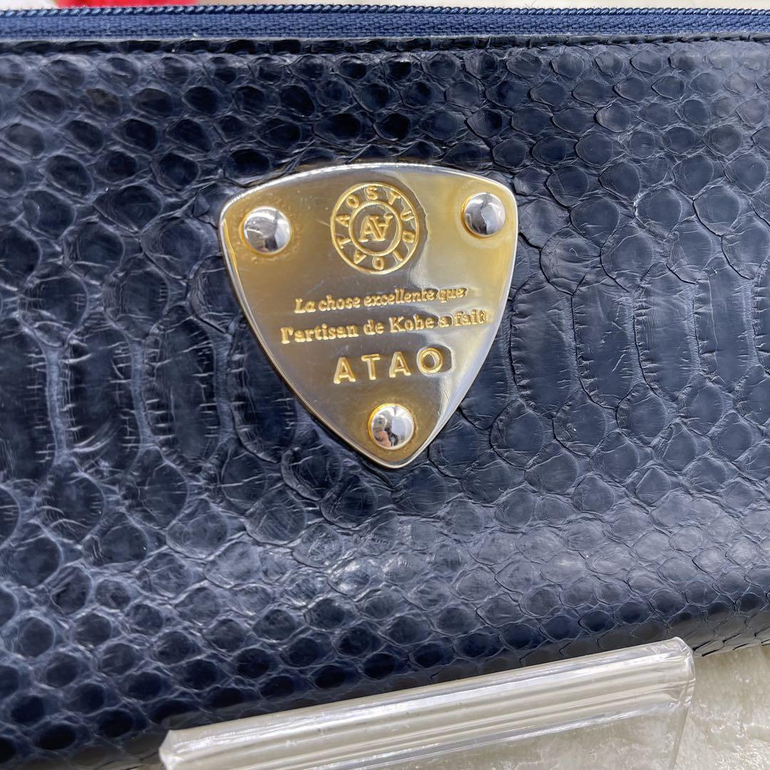 ❤️良品❤️ ATAO リモ　パイソン型押し　長財布　アタオ