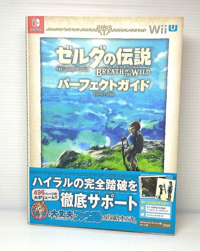 Amazon.co.jp: ゼルダの伝説 ブレス オブ ザ ワイルド