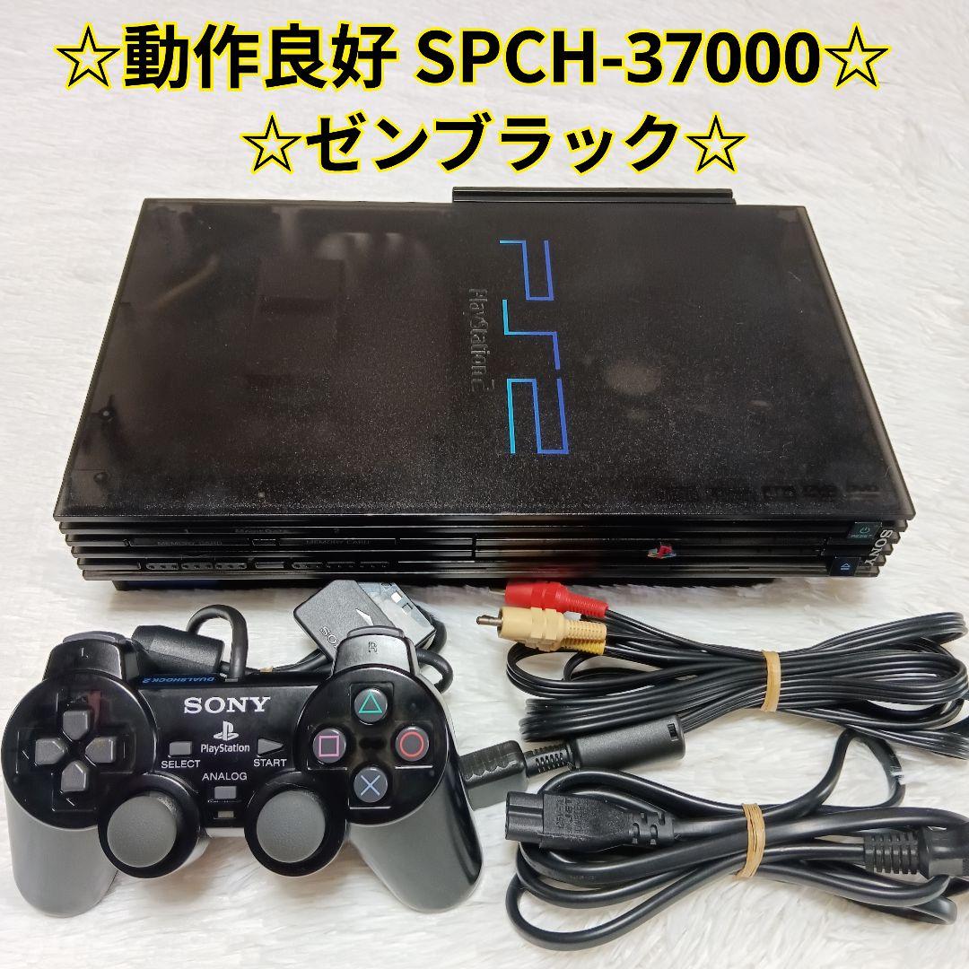 ☆比較的綺麗☆PS2 本体 SCPH-37000 ゼンブラック☆ by メルカリ ☆比較的綺麗☆PS2 本体 SCPH-37000 ゼンブラック☆ by メルカリ