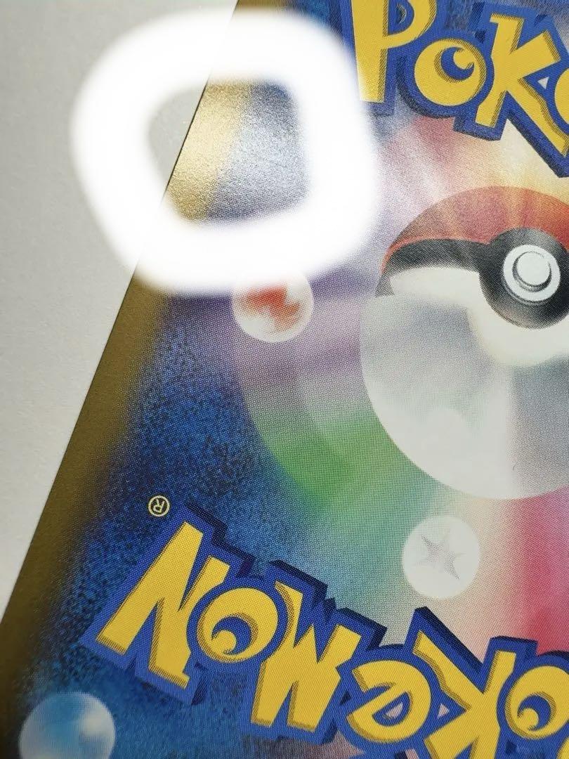 【特価！】ポケモンカード　ブラッキーex sar テラスタルフェス