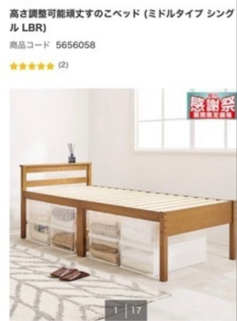 スノコベッドフレーム